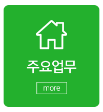 (주)모모스케치_메인중간_업무안내