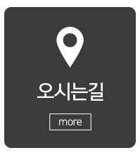 (주)모모스케치_메인중간_문의하기
