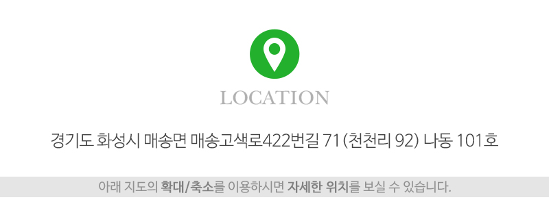 (주)모모스케치_오시는길_오시는길