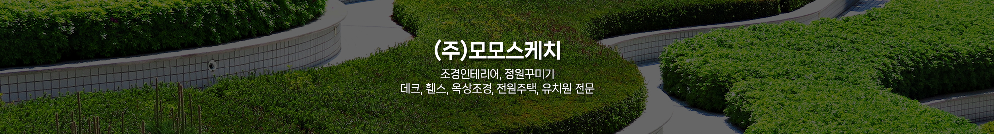 (주)모모스케치_공통상단