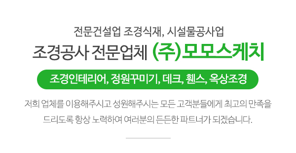 (주)모모스케치_메인문구_내용