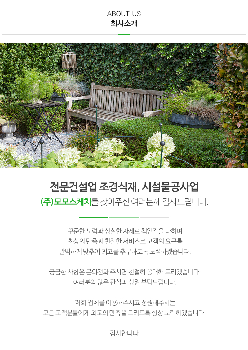 (주)모모스케치_내용
