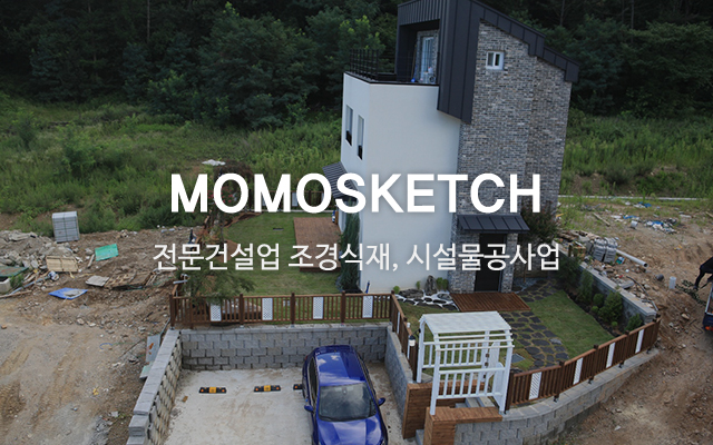 20250314145331_AhYgPEwK.jpg_carousel_화성조경업체 모모스케치 화성조경전문 모모스케치 화성옥상조경 모모스케치_화성조경업체 모모스케치 화성조경전문 모모스케치 화성옥상조경 모모스케치 화성조경인테리어 화성조경업체 모모스케치 화성조경전문 모모스케치 화성옥상조경 모모스케치화성정원꾸미기 화성조경업체 모모스케치 화성조경전문 모모스케치 화성옥상조경 모모스케치 화성데크 화성조경업체 모모스케치 화성조경전문 모모스케치 화성옥상조경 모모스케치 화성조경 화성모모스케치
