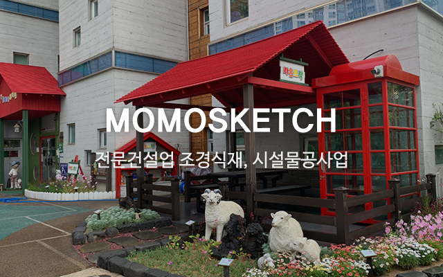 20250314145331_XZ37IV4H.jpg_carousel_화성조경업체 모모스케치 화성조경전문 모모스케치 화성옥상조경 모모스케치_화성조경업체 모모스케치 화성조경전문 모모스케치 화성옥상조경 모모스케치 화성조경인테리어 화성조경업체 모모스케치 화성조경전문 모모스케치 화성옥상조경 모모스케치화성정원꾸미기 화성조경업체 모모스케치 화성조경전문 모모스케치 화성옥상조경 모모스케치 화성데크 화성조경업체 모모스케치 화성조경전문 모모스케치 화성옥상조경 모모스케치 화성조경 화성모모스케치