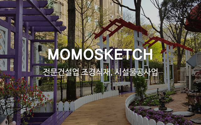 20250314145331_lUHavBp6.jpg_carousel_화성조경업체 모모스케치 화성조경전문 모모스케치 화성옥상조경 모모스케치_화성조경업체 모모스케치 화성조경전문 모모스케치 화성옥상조경 모모스케치 화성조경인테리어 화성조경업체 모모스케치 화성조경전문 모모스케치 화성옥상조경 모모스케치화성정원꾸미기 화성조경업체 모모스케치 화성조경전문 모모스케치 화성옥상조경 모모스케치 화성데크 화성조경업체 모모스케치 화성조경전문 모모스케치 화성옥상조경 모모스케치 화성조경 화성모모스케치